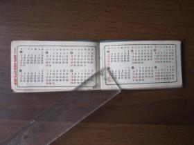 《1982年上海立新电器厂工作手册》 一本浓缩时代印记的袖珍档案